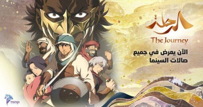 Journey: Taiko Arabia Hantou de no Kiseki to Tatakai no Monogatari Subtitle Indonesia - Anime Batch