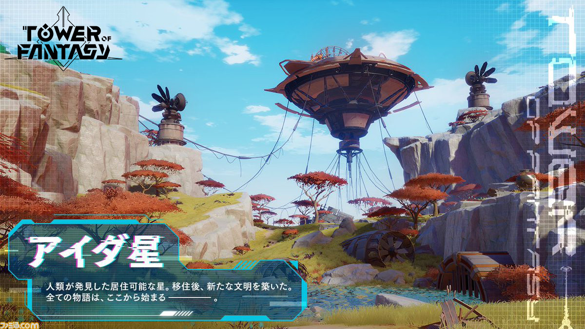 Tower of Fantasy, game dunia fiksi ilmiah futuristik yang digambar dengan grafik anime. Kamu dapat bergerak bebas di dunia terbuka dan menikmati pertempuran seru.