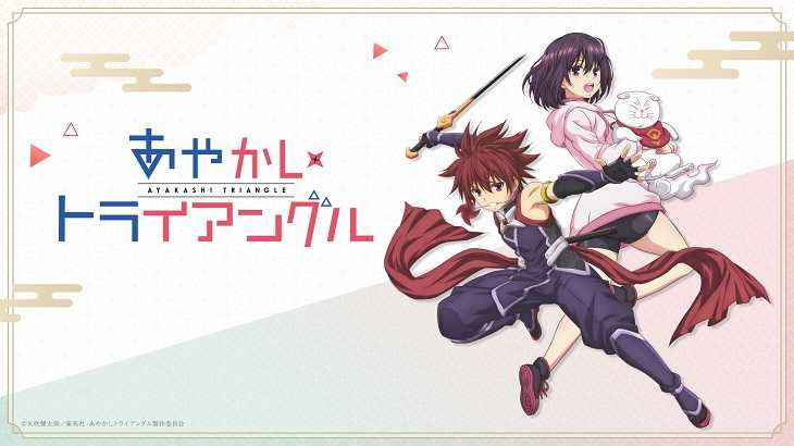 Manga Ecchi Ayakashi Triangle Meluncurkan Trailer Untuk Adaptasi Anime Perdananya