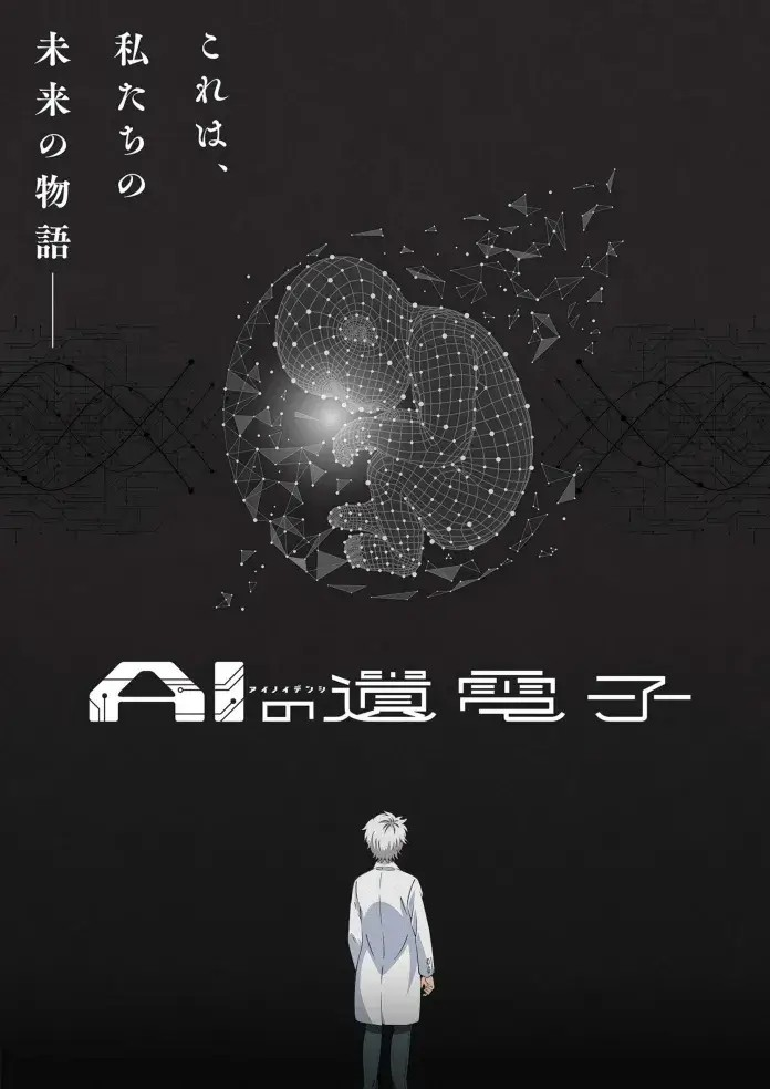 Manga AI no Idenshi – Prediksi Tayang Perdana Anime