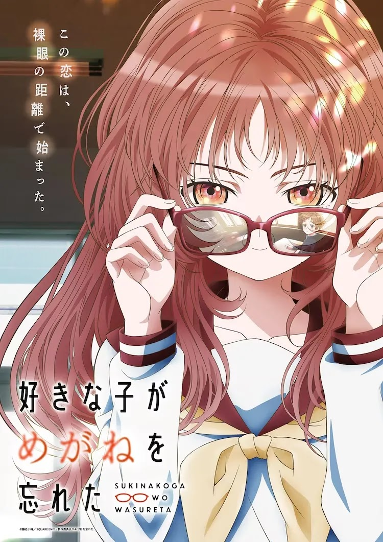 Trailer Pertama, Anime ‘Suki na Ko ga Megane wo Wasureta’ Ungkap Pengisi Suara dan Staf Produksi