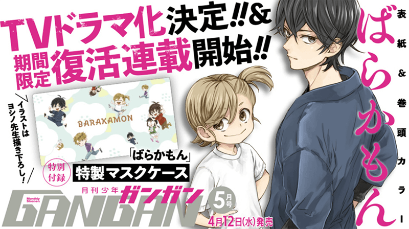 Versi Live-action Dari Manga Barakamon Segera Hadir!