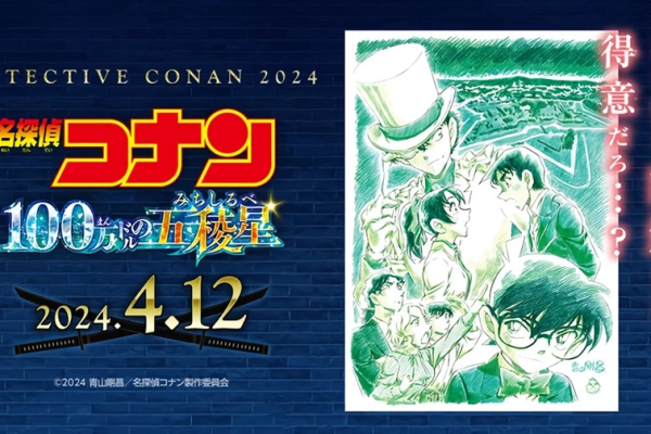 Detective Conan Movie 27