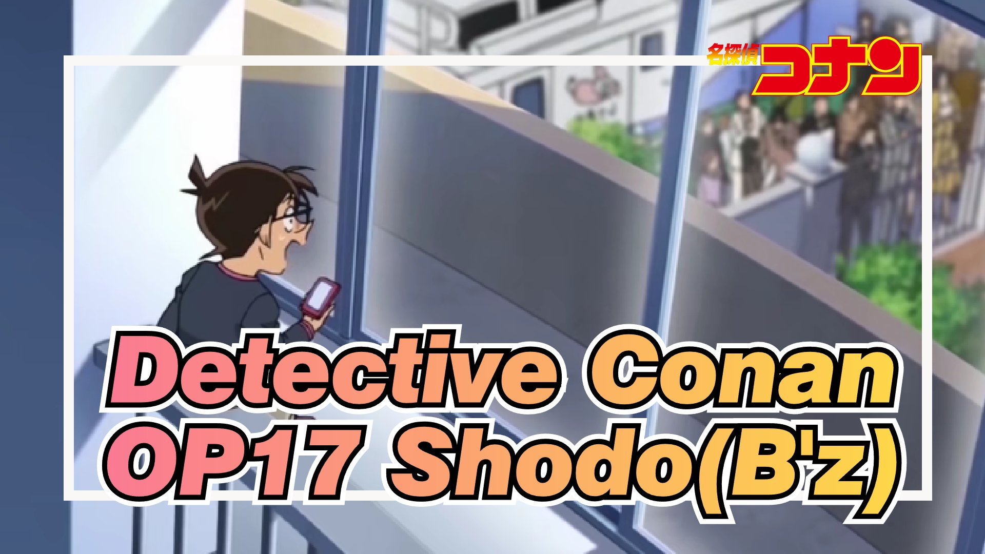 Detective Conan Op 17