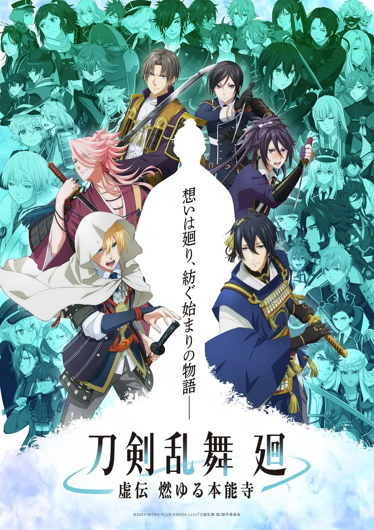 Touken Ranbu Kai: Kyoden Moyuru Honnouji